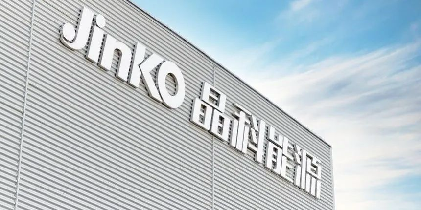JinkoSolar manufacturing facility