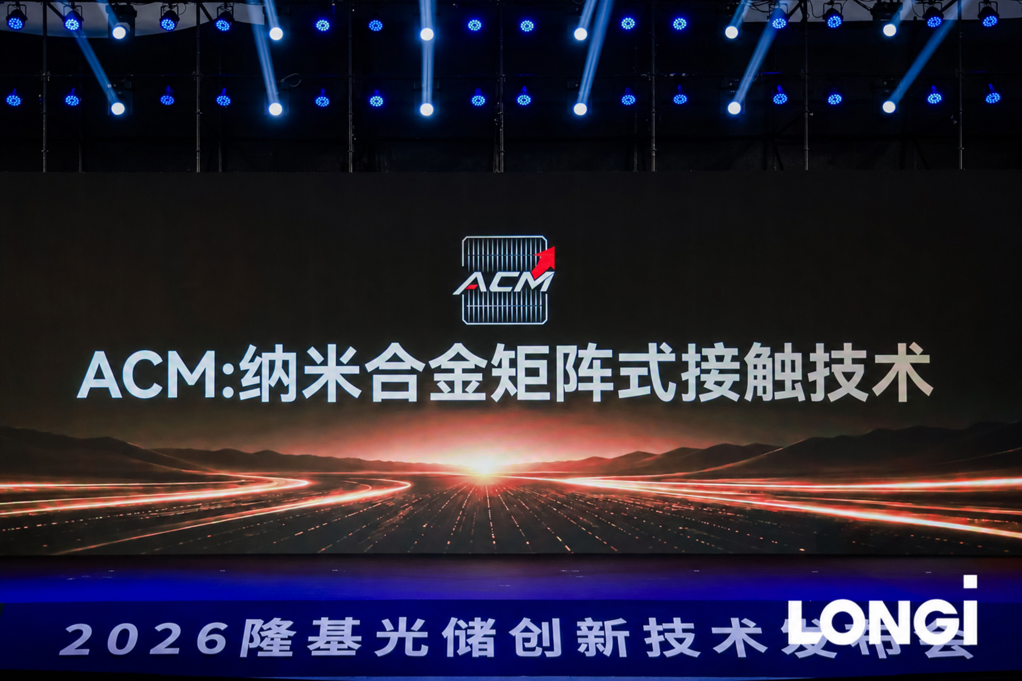LONGi ACM nano-alloy matrix contact technology presentation stage